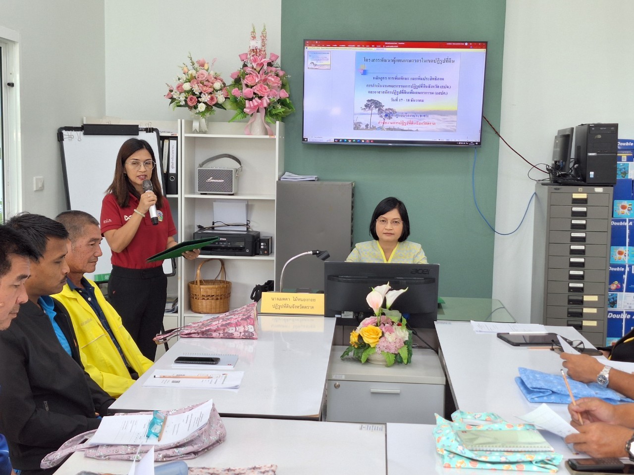 title - ส.ป.ก.ตราด จัดฝึกอบรมโครงการพัฒนาผู้แทนเกษตรกรในเขตปฏิรูปที่ดินจังหวัดตราด ประจำปีงบประมาณ พ.ศ.2568 
